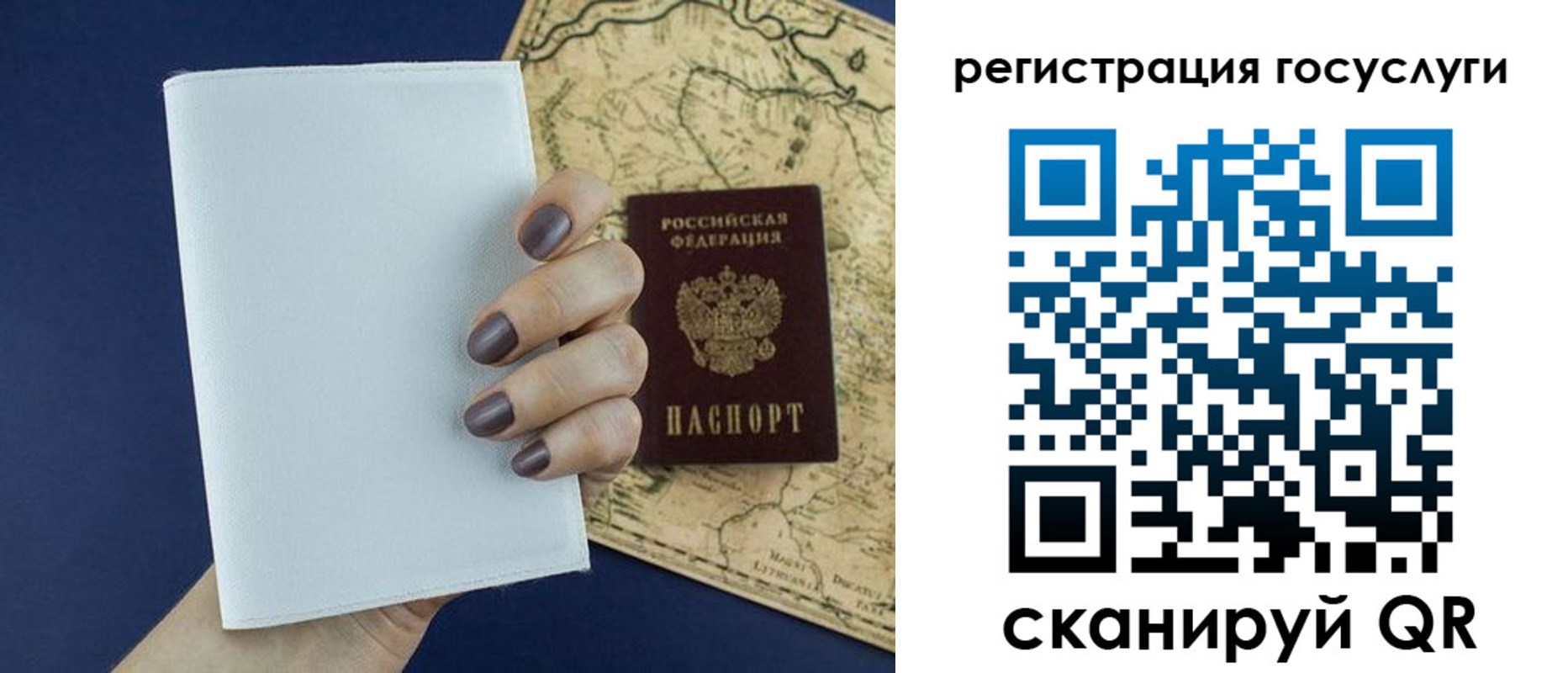 прописка паспорт в Новоузенске