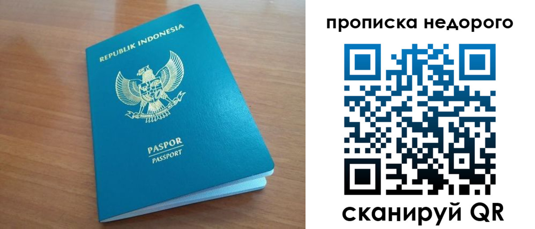 временная регистрация недорого в Новоузенске