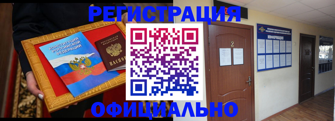 временная регистрация для школы в Новоузенске