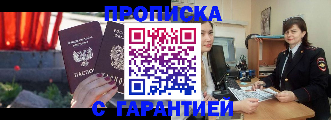 прописка ребенка в Новоузенске