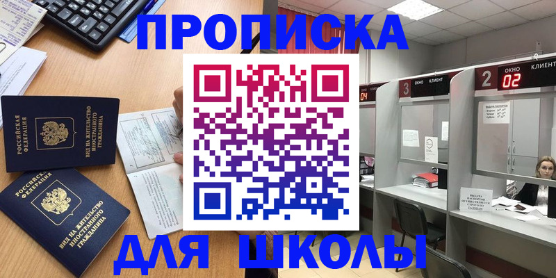 временная регистрация для всех в Новоузенске