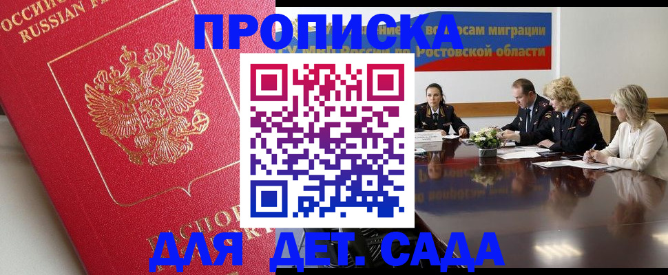 временная регистрация госуслуги в Новоузенске