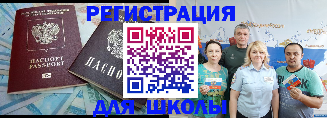 купить прописку в Новоузенске